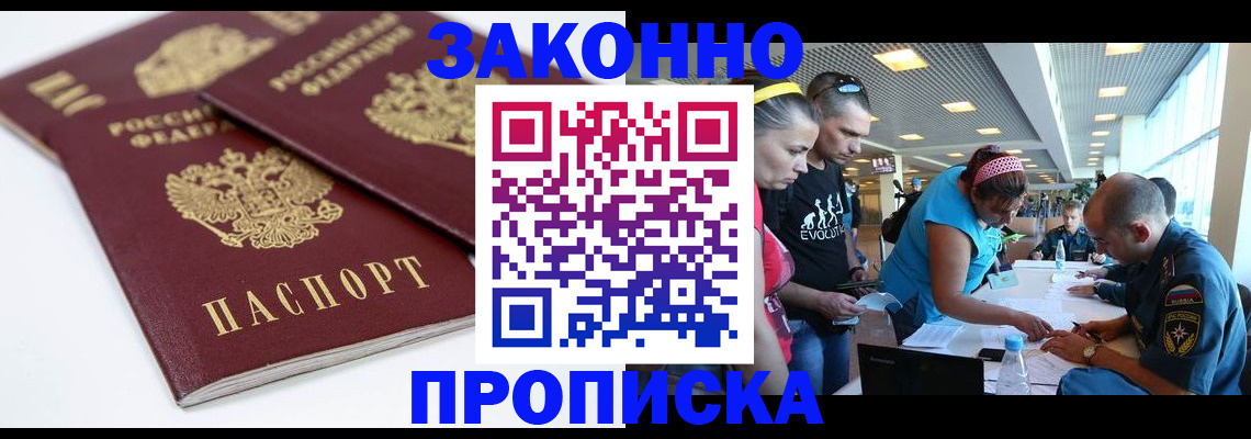пропишу в квартире в Ненецком АО