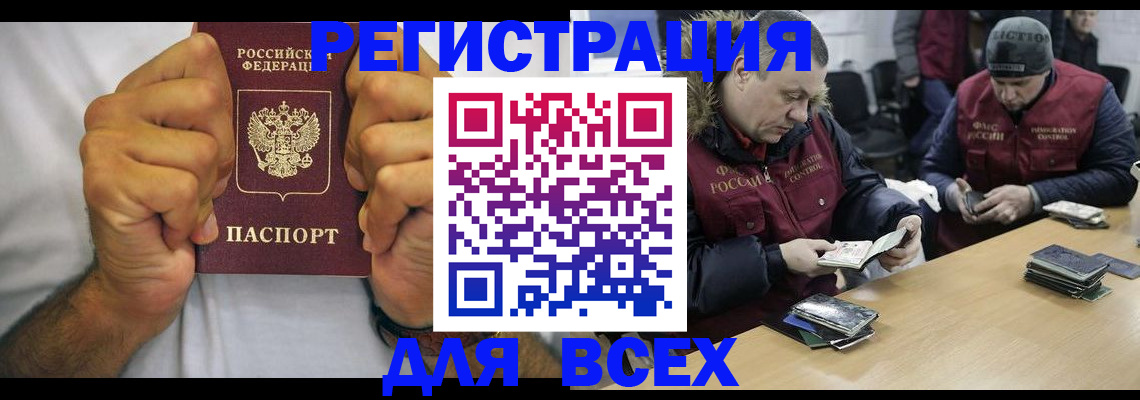временная регистрация купить в Ненецком АО