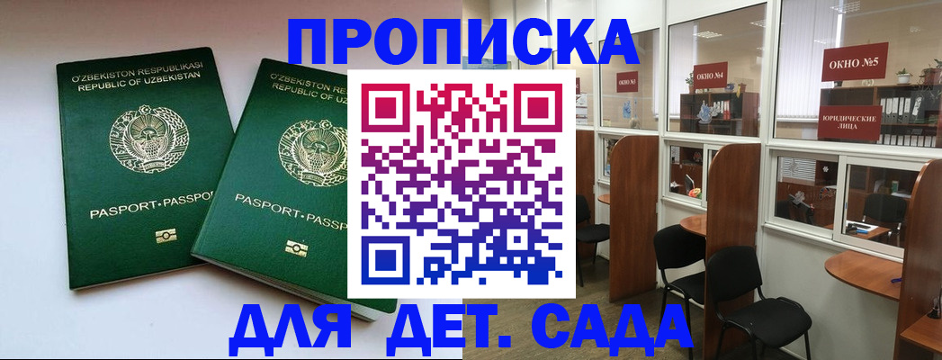 прописка регистрация в Ненецком АО