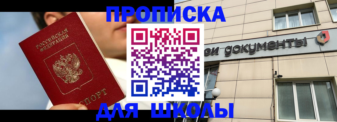 прописка от собственника в Ненецком АО