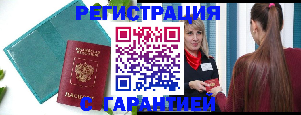 временная прописка в Ненецком АО