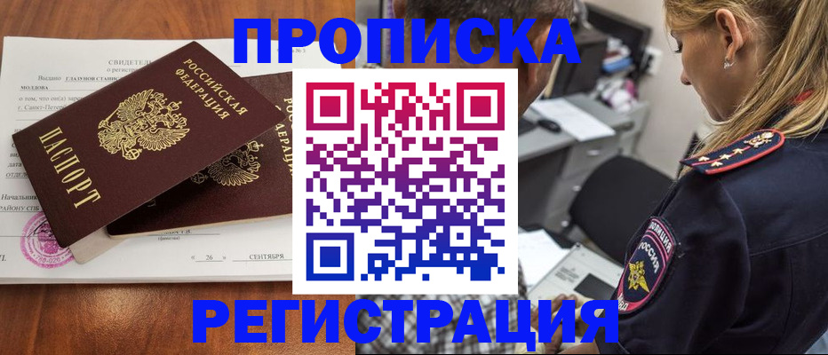 прописка паспорт в Ненецком АО