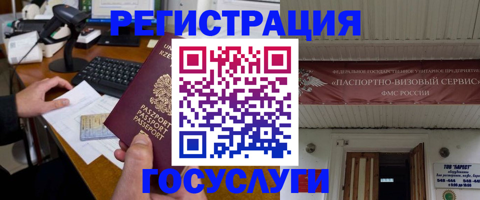 временная регистрация госуслуги в Ненецком АО