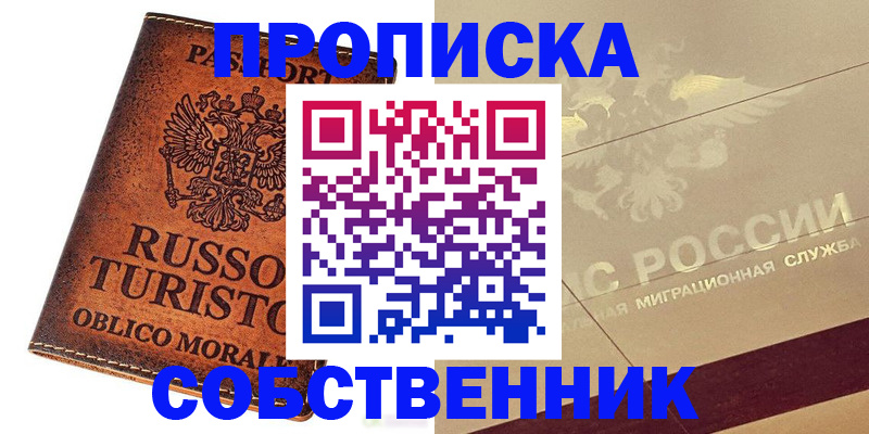 прописка регистрация в Ненецком АО
