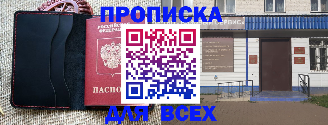 временная регистрация недорого в Ненецком АО