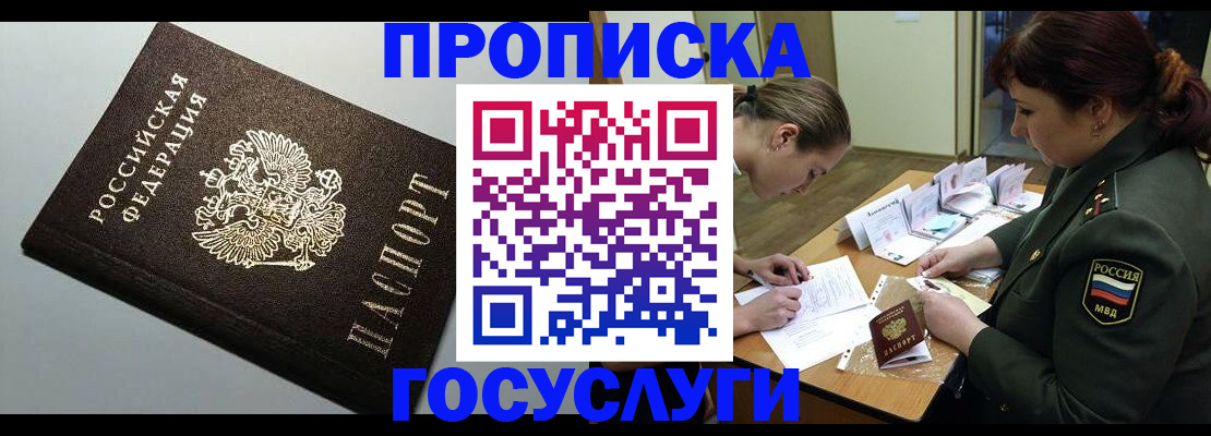 прописка иностранных граждан в Ненецком АО